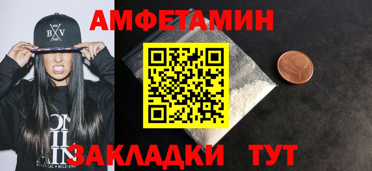 Владикавказ  АМФЕТАМИН VHQ  АМФЕТАМИН  Вход с VPN 