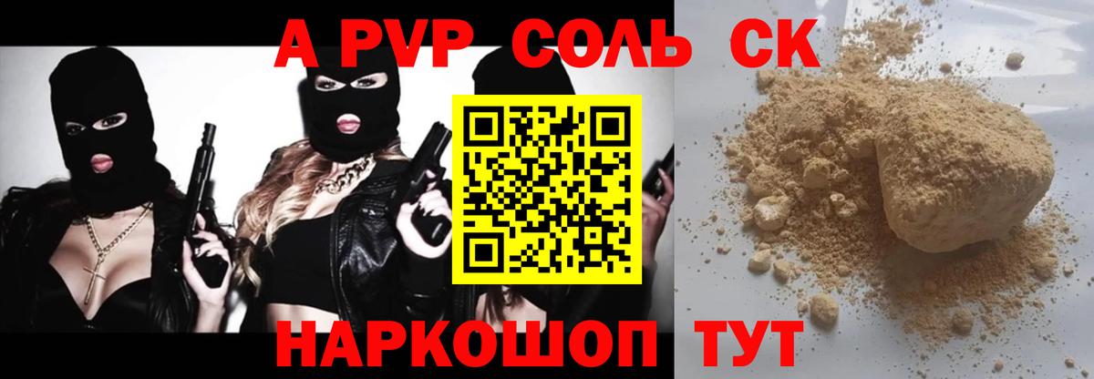 Владикавказ  Alpha-PVP VHQ  наркота  Вход с VPN  Alpha PVP 