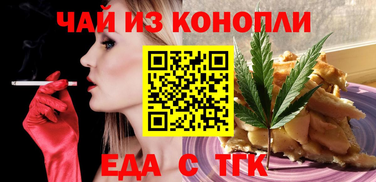 Cannafood марихуана Владикавказ