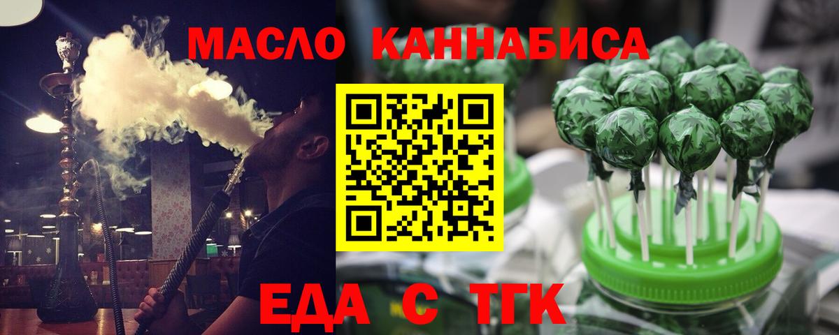 Владикавказ  Cannafood марихуана  Вход с VPN 