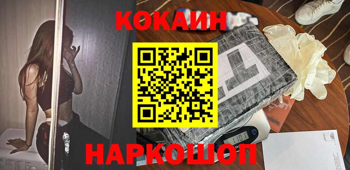 КОКАИН VHQ Владикавказ