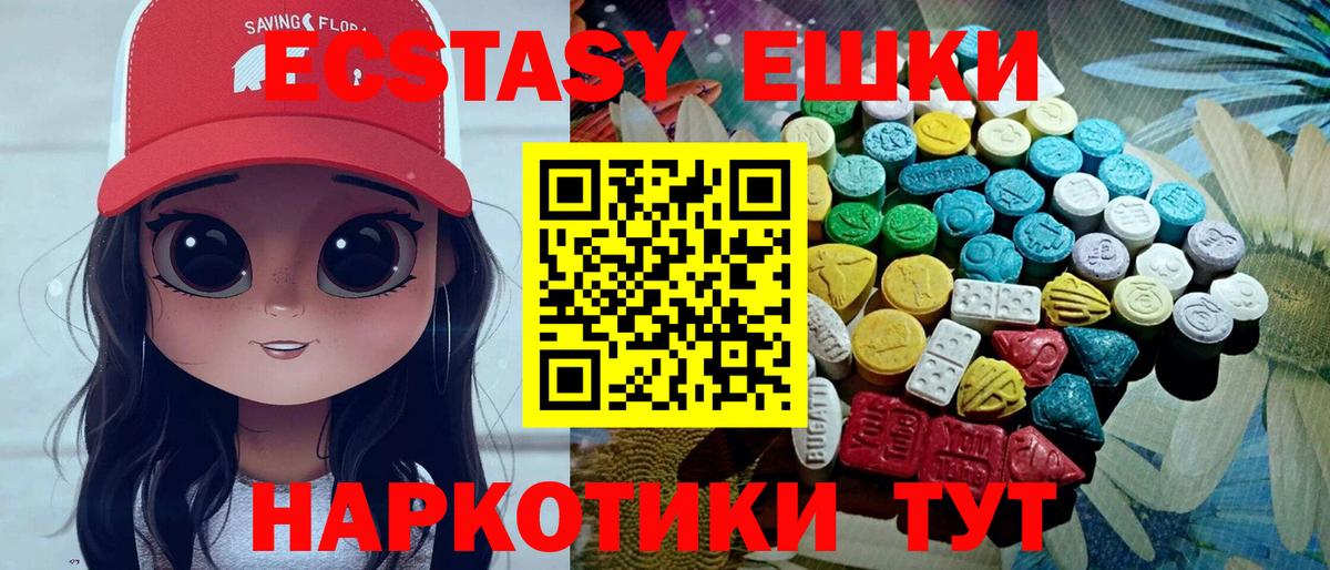 ЭКСТАЗИ mix  Вход с VPN  Экстази  Владикавказ  Ecstasy Дубай 