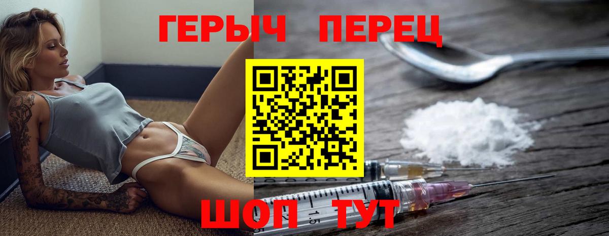 Владикавказ  Героин герыч  Вход с VPN 
