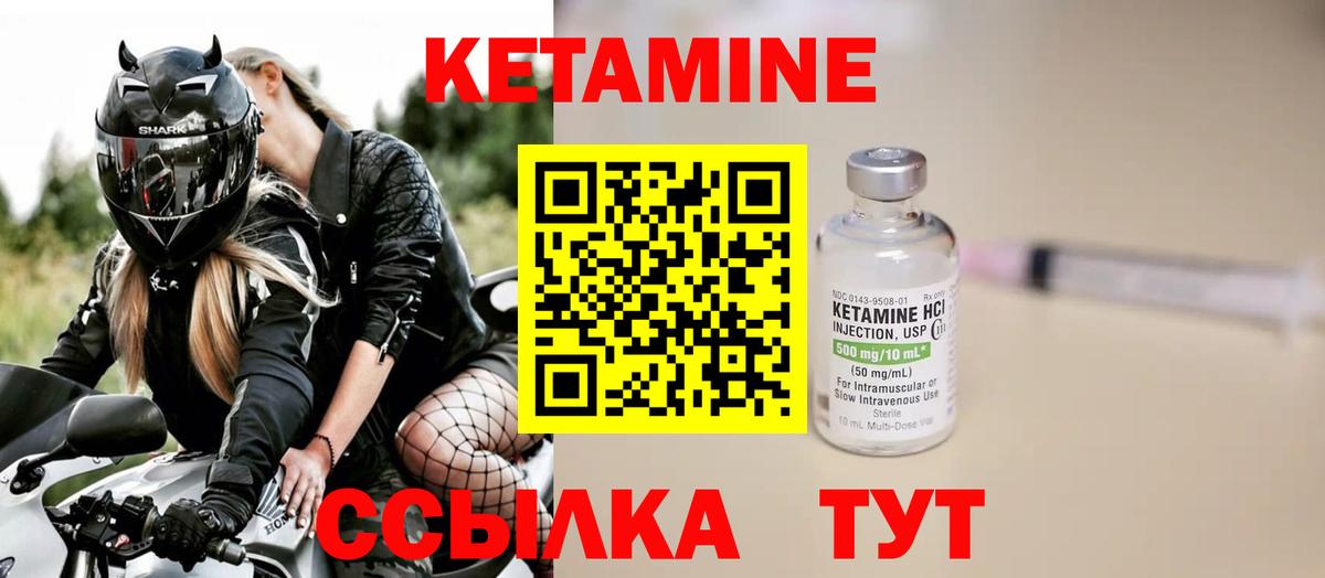 Кетамин VHQ  Вход с VPN  Кетамин ketamine  Владикавказ 