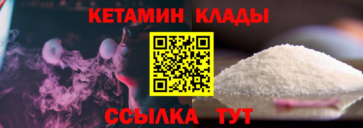 Кетамин VHQ Владикавказ