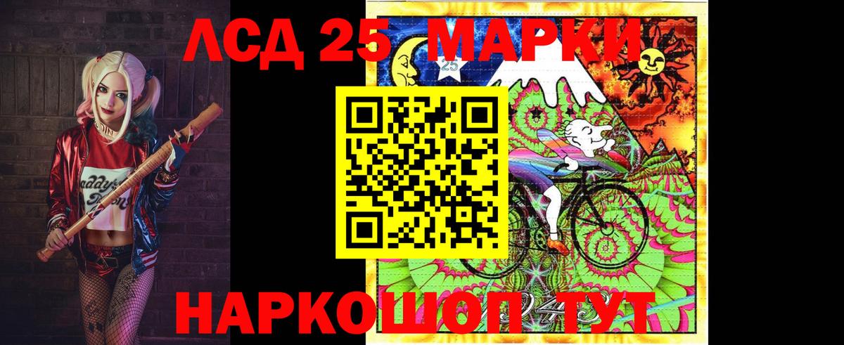 ЛСД экстази кислота  Вход с VPN  Владикавказ  ЛСД экстази кислота 