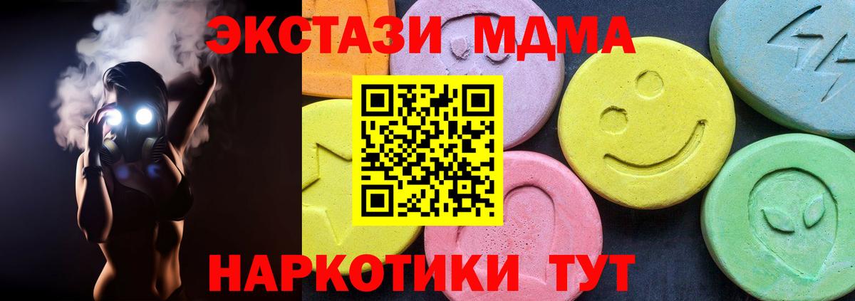 МДМА crystal  Вход с VPN  MDMA Molly  MDMA  Владикавказ 