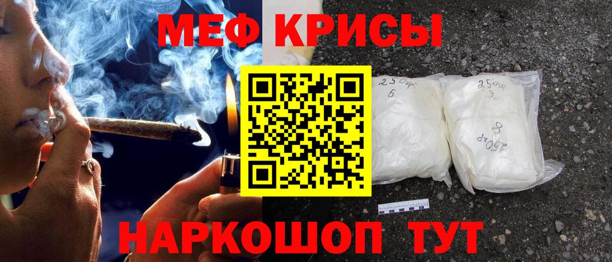 Владикавказ  Меф кристаллы  МЯУ-МЯУ VHQ  Вход с VPN 