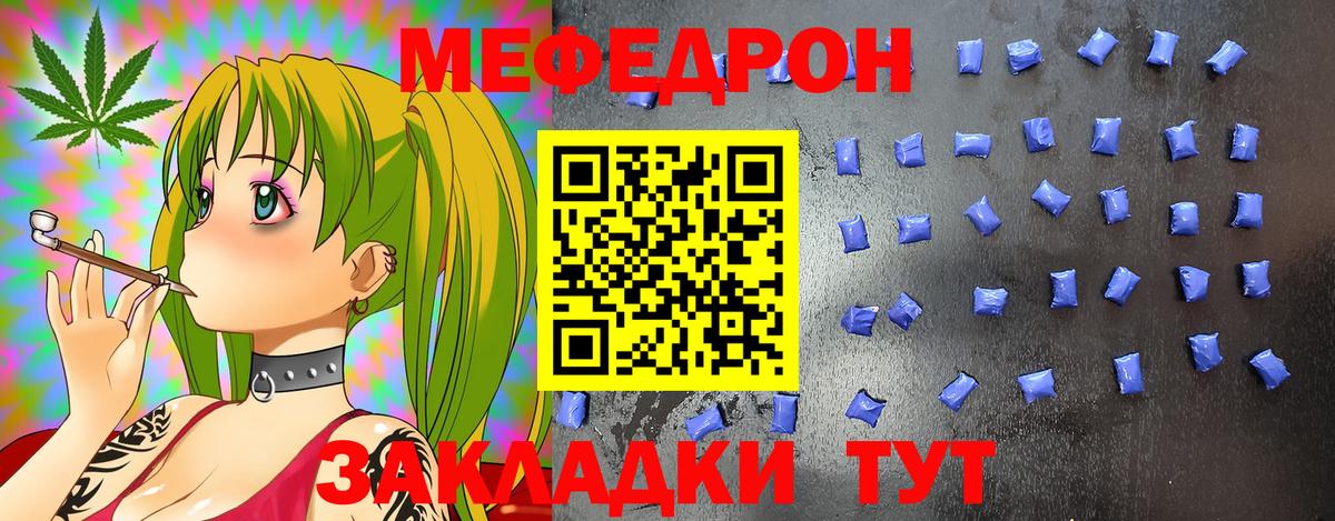 Меф мяу мяу кристаллы Владикавказ