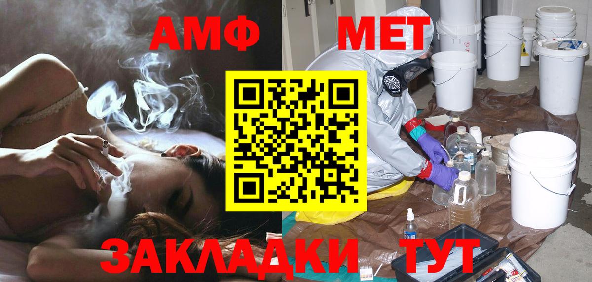 Первитин Methamphetamine  Вход с VPN  Первитин Methamphetamine  Владикавказ 