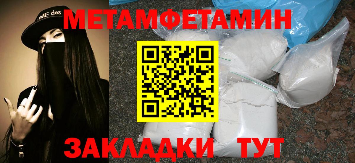 Первитин мет Владикавказ