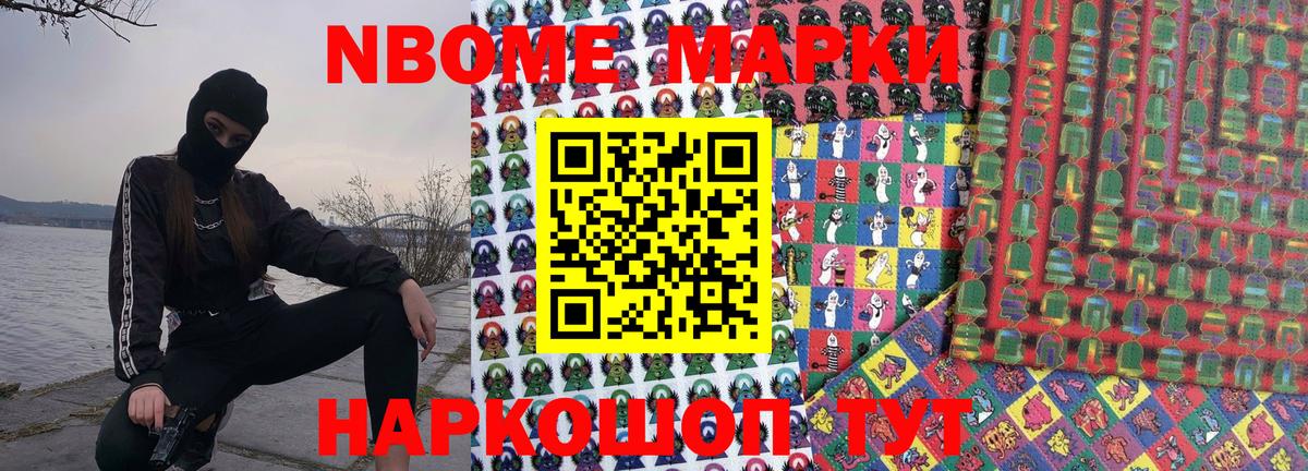 Владикавказ  где можно купить   Вход с VPN  Марки 25I-NBOMe 1,5мг 
