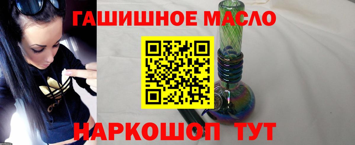 купить наркоту  Дистиллят ТГК вейп с тгк  Вход с VPN  Владикавказ  ТГК гашишное масло 